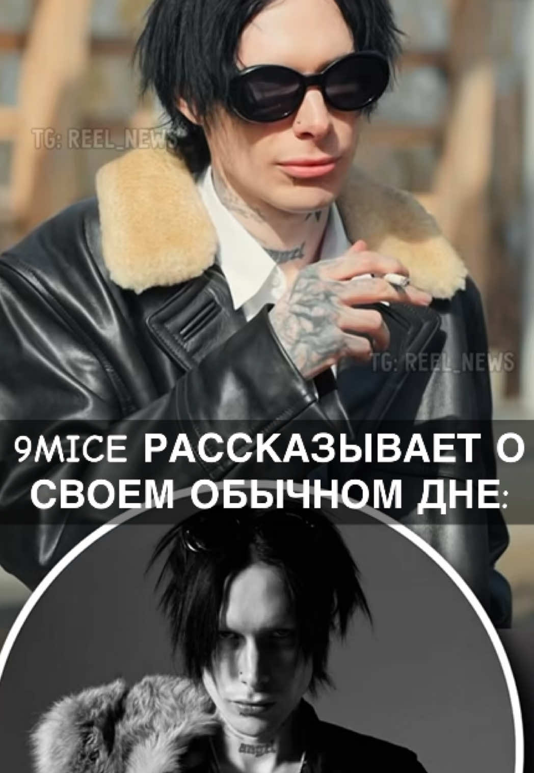 @Reel News