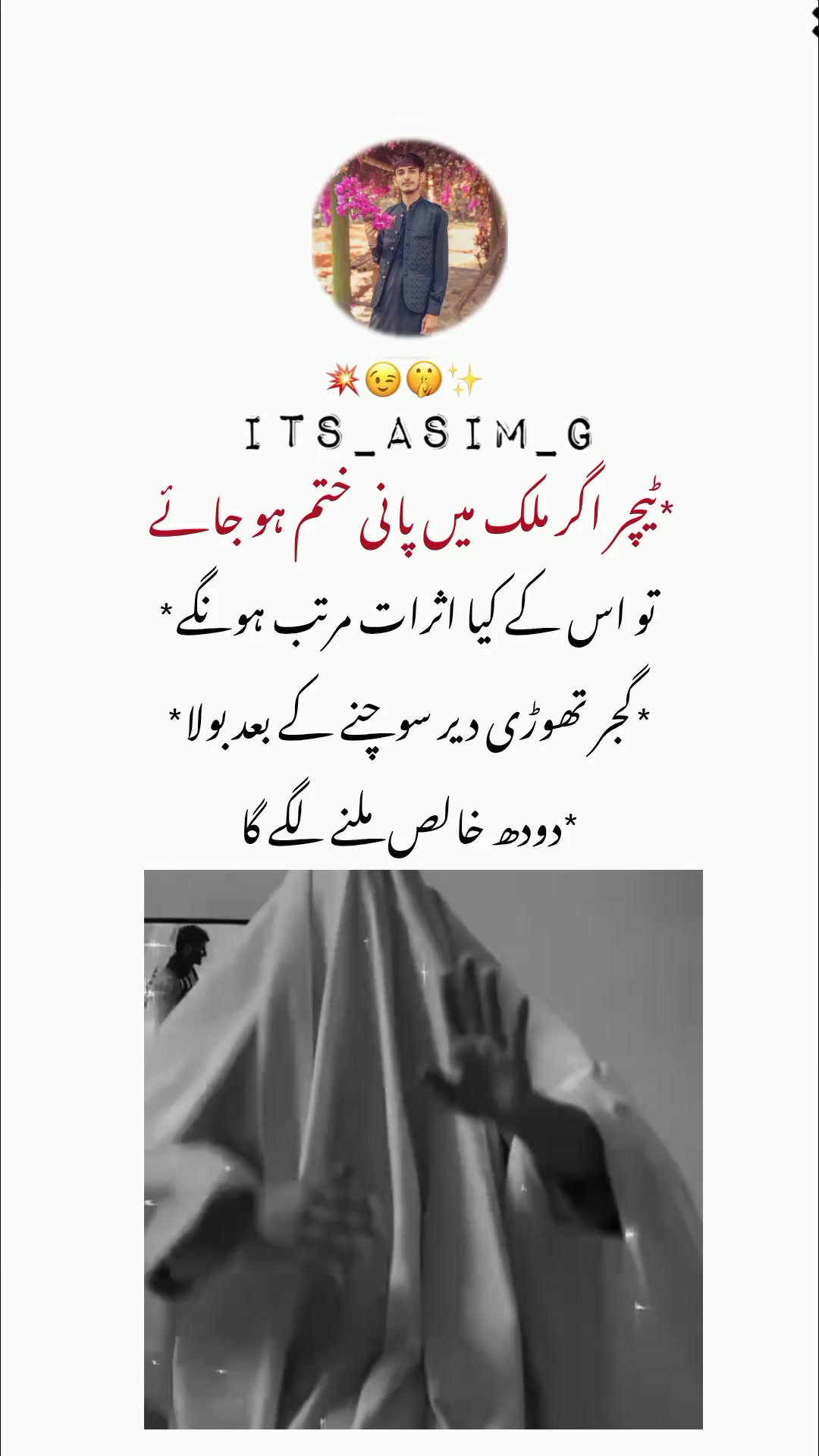 @𝙉𝙤𝙩 𝙮𝙤𝙪𝙧 𝙘𝙝𝙪𝙯𝙯𝙖