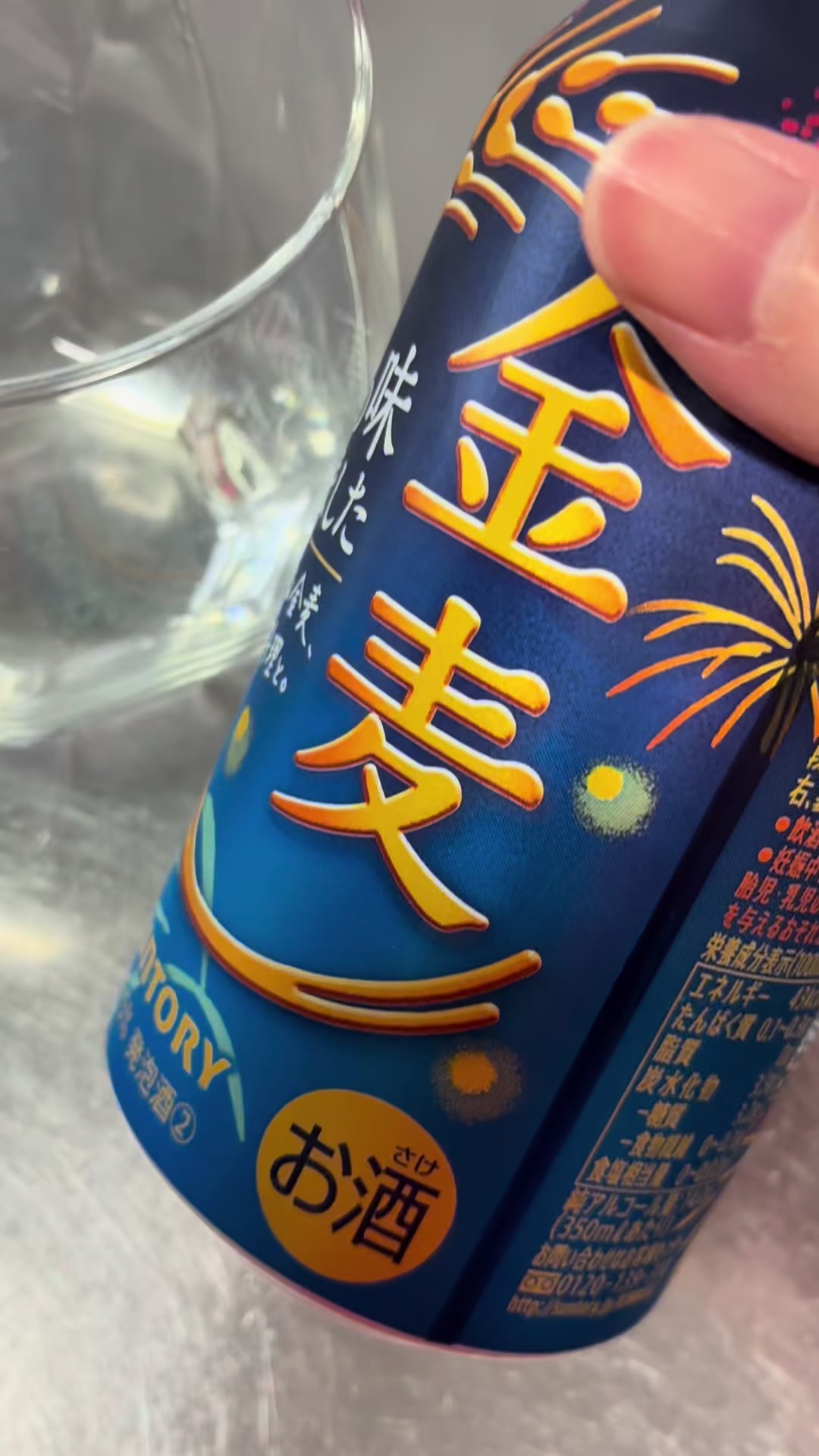 @酒好き主婦