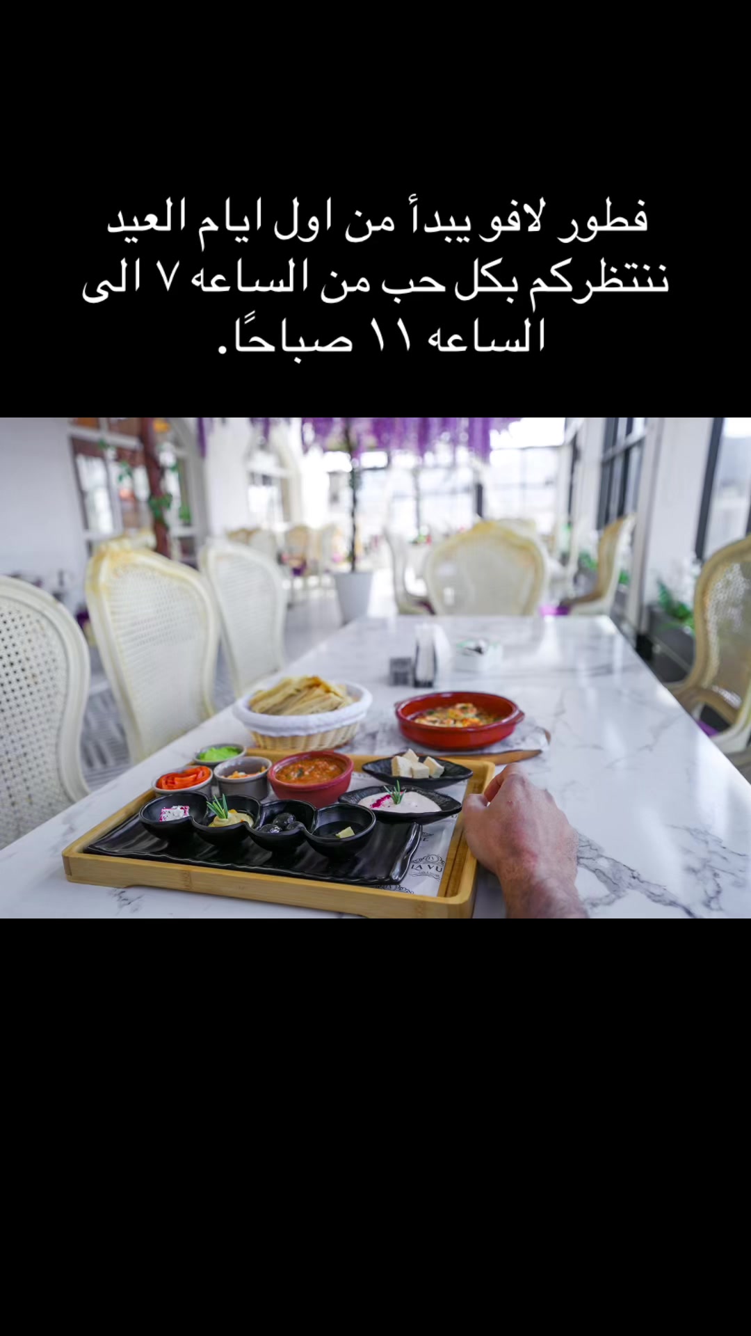 @لا ڤو | LA VUE