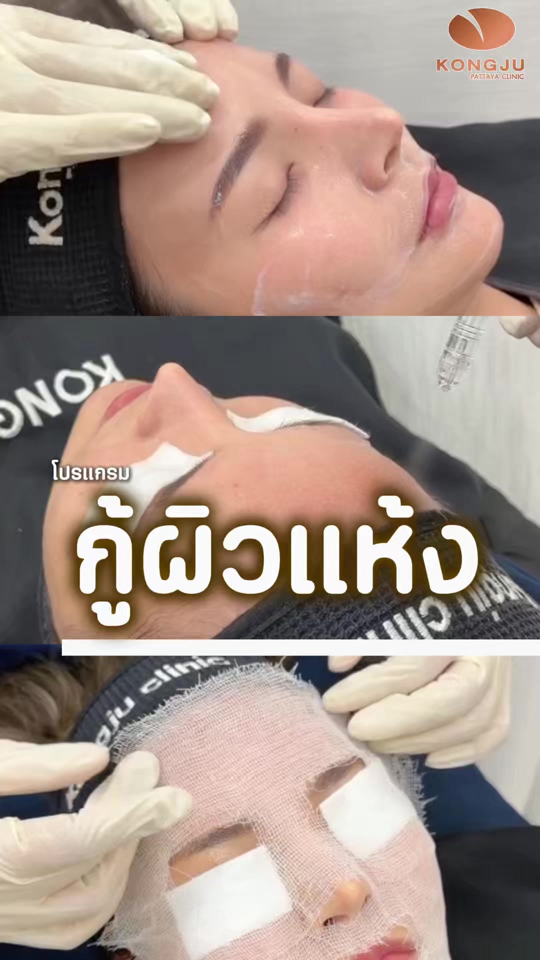 @กองจู พัทยา