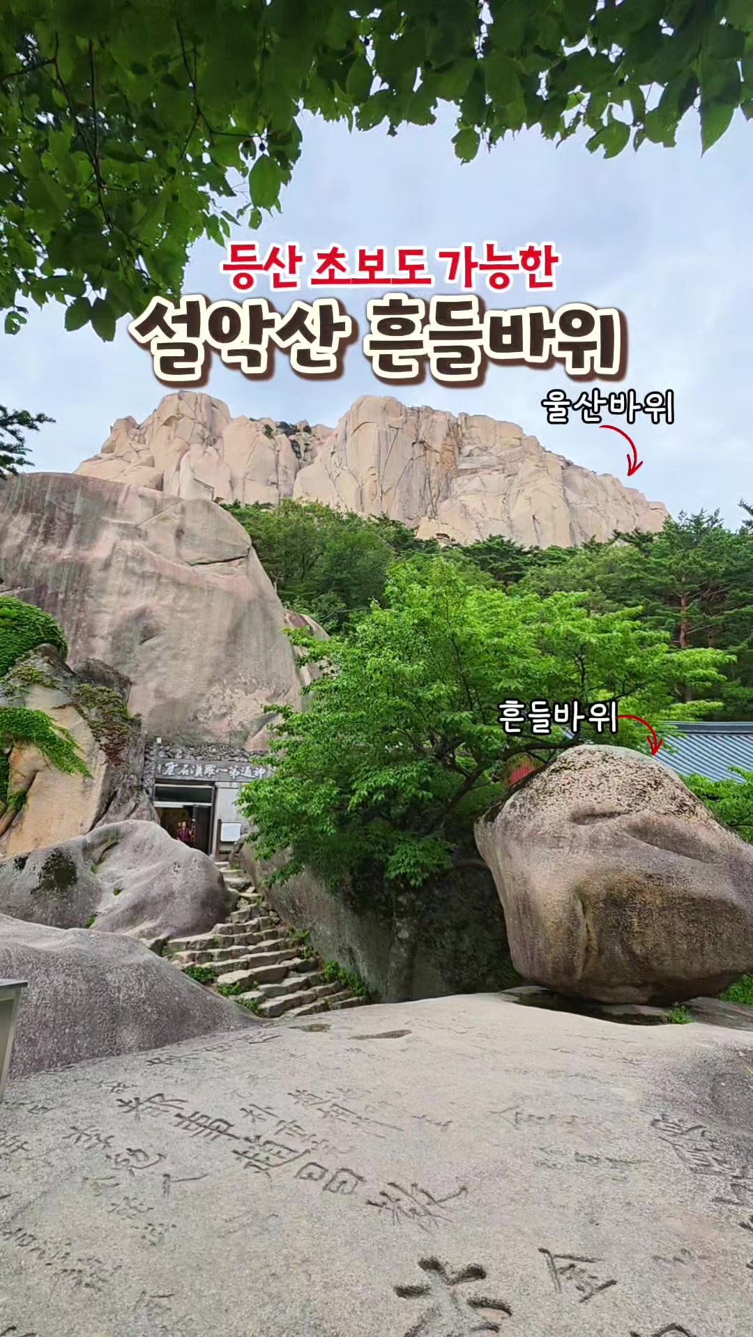 @ON로드 여행기