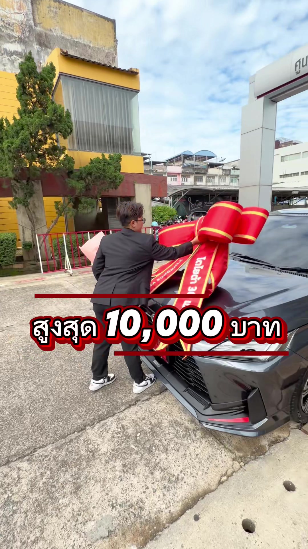 @เซลล์โตโยต้าหาดใหญ่