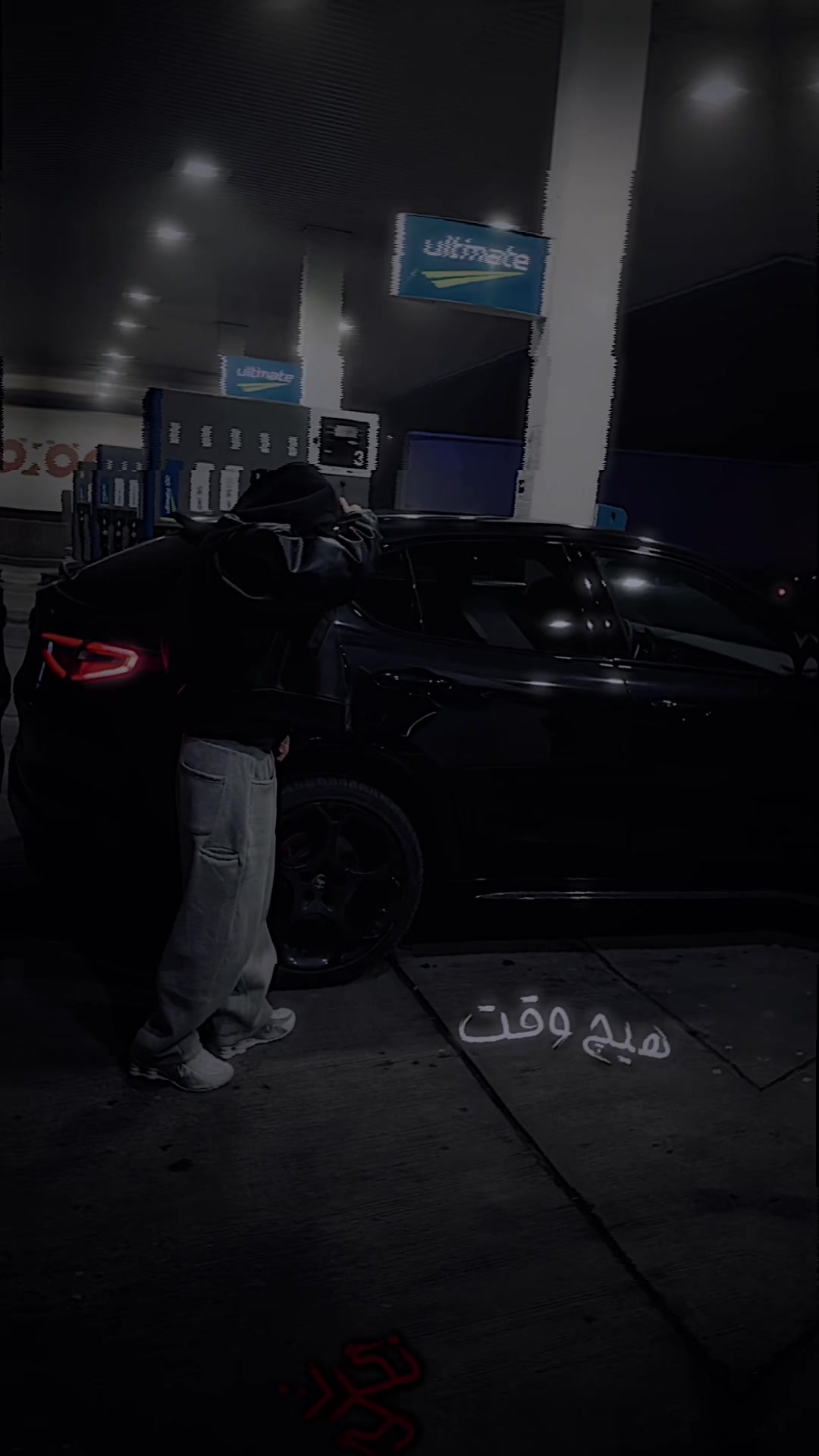 @۾ـجِـنـ ـونـَ