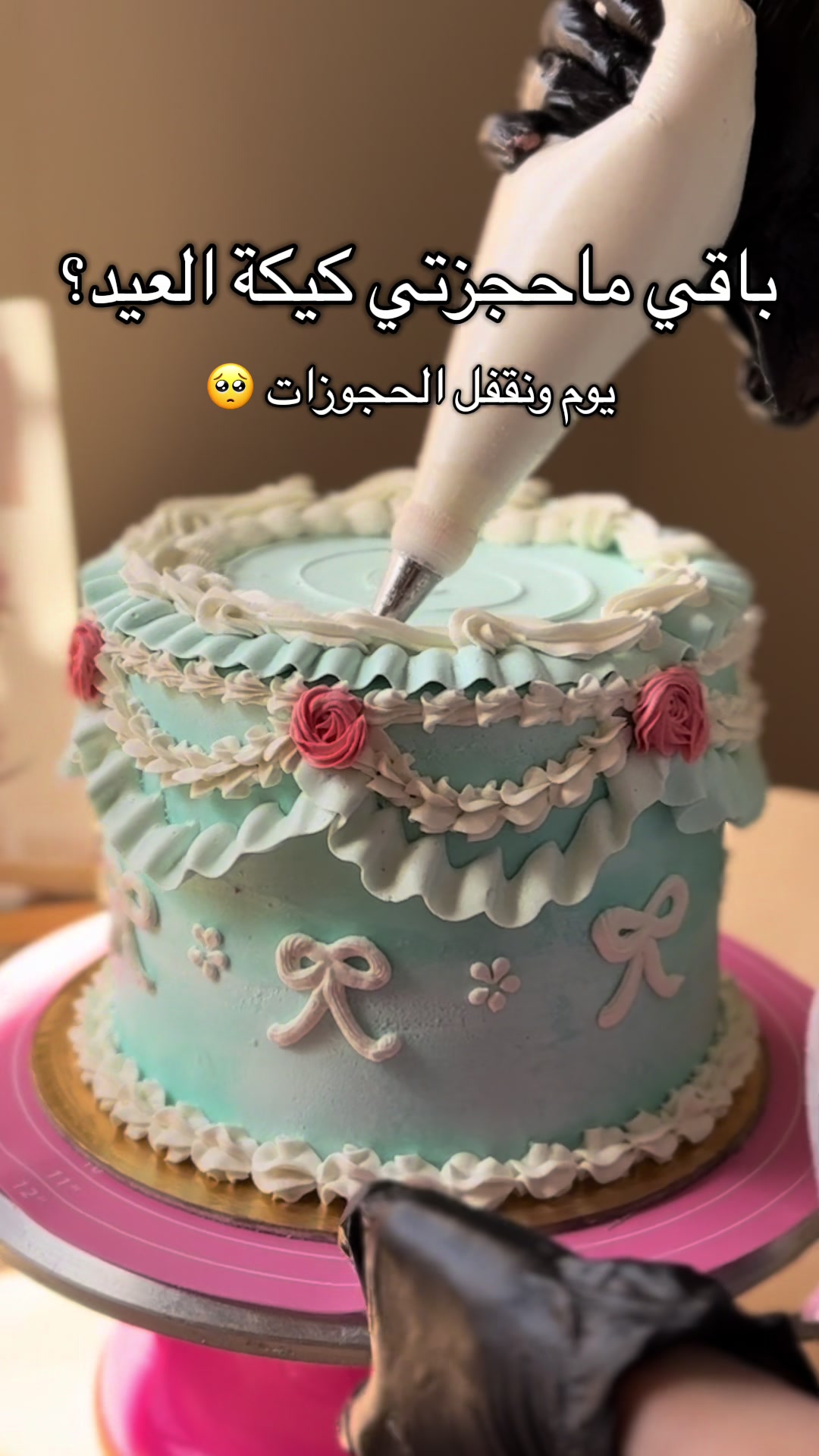 @ذا كيوتي كيك