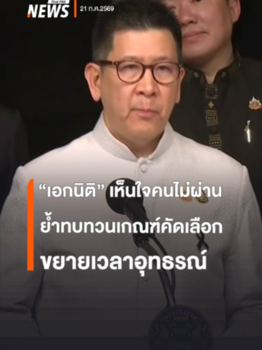 @Thai PBS news