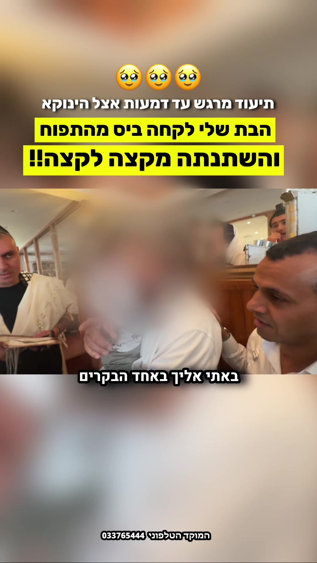 @הינוקא העמוד הרישמי
