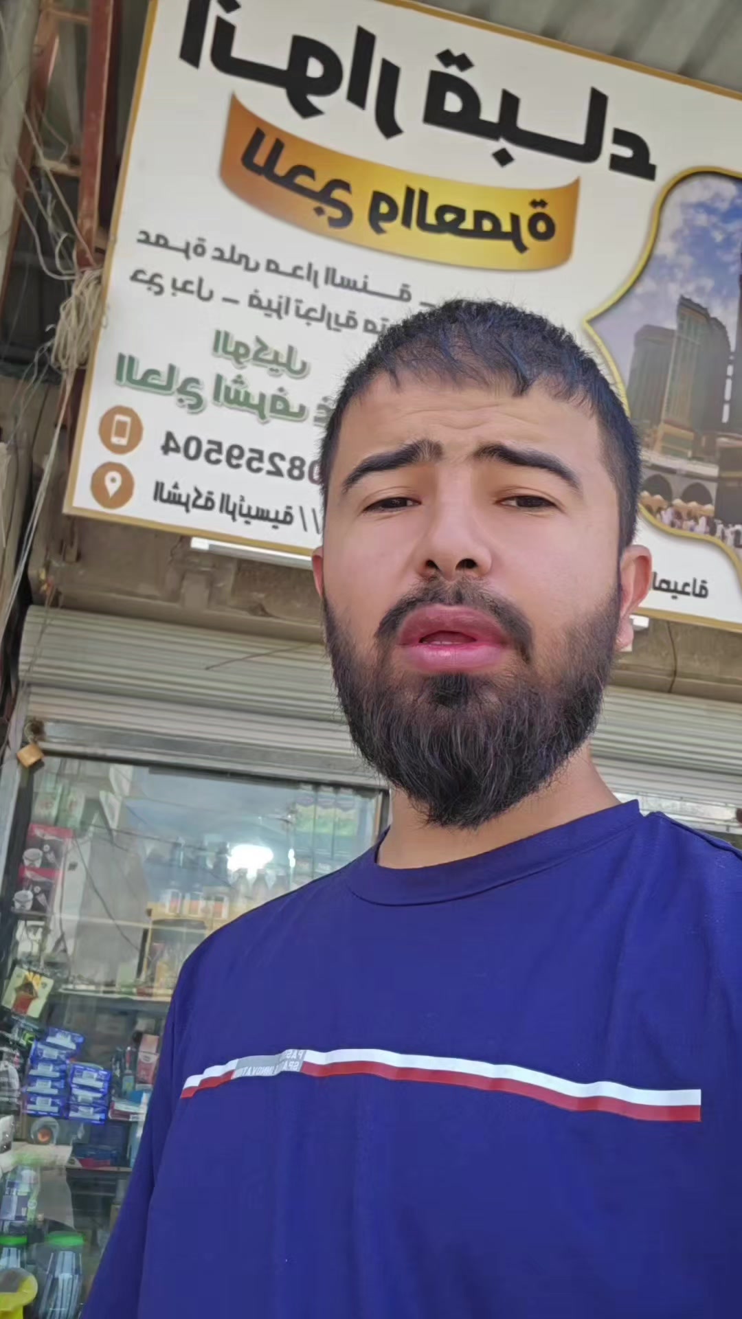 @مجمع السرجخانة @موصل حي17تموز