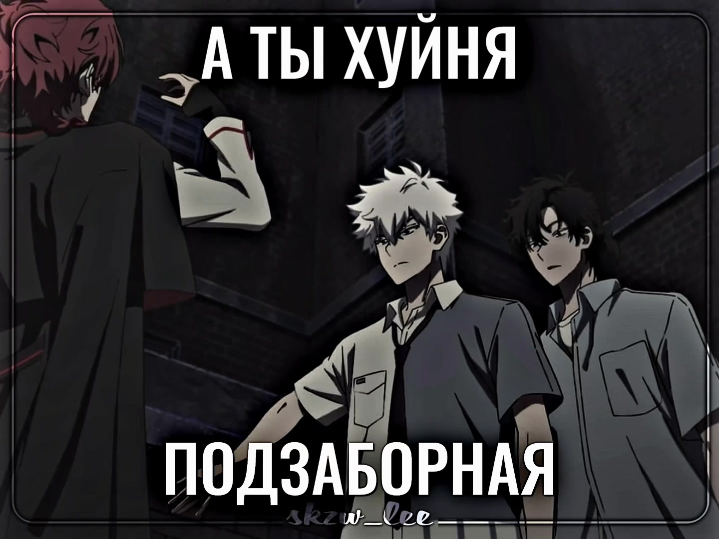 @люблю му цина больше жизни