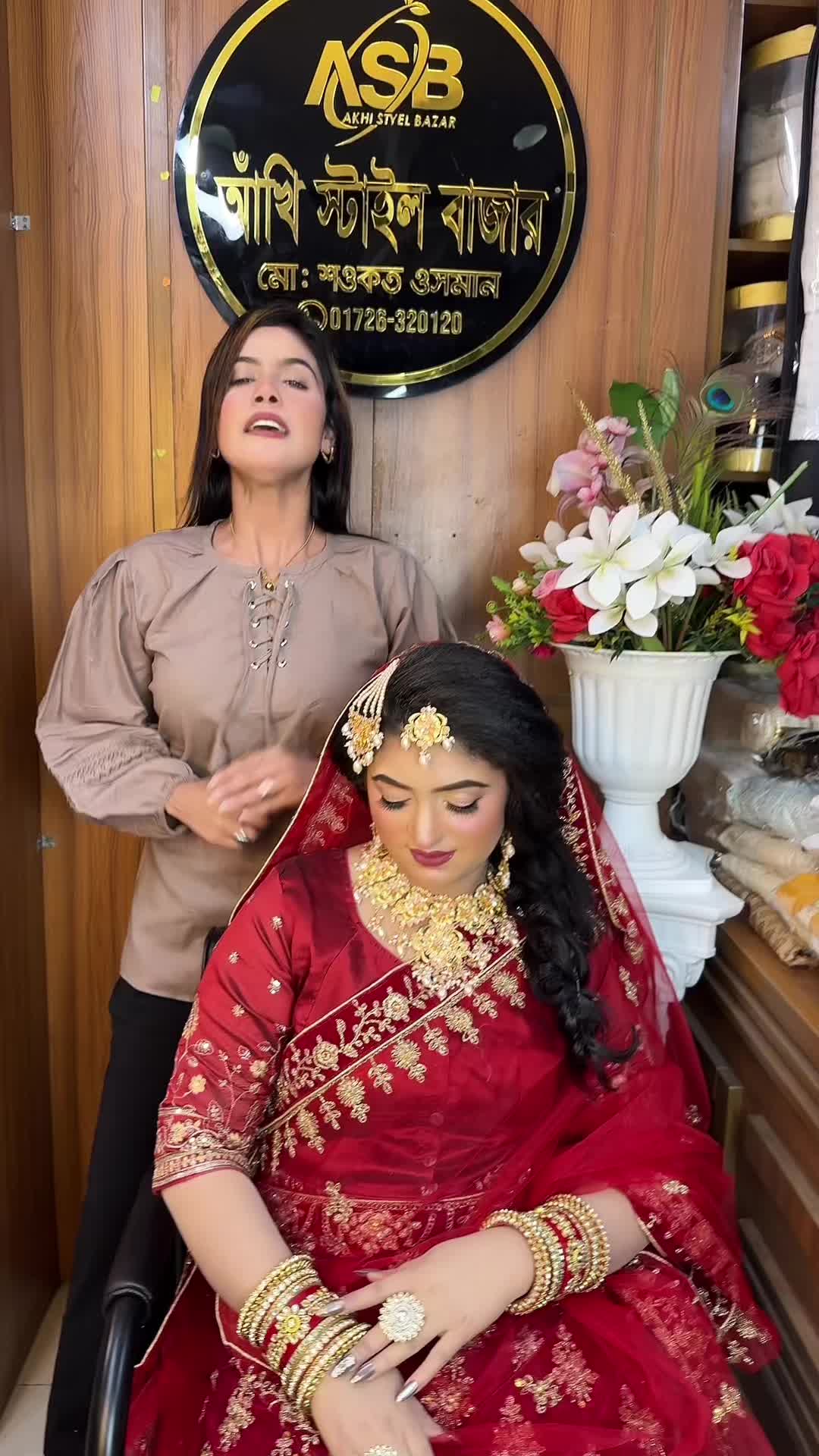 @আখাউরারবেষ্ট বিউটিপার্লার আঁখি