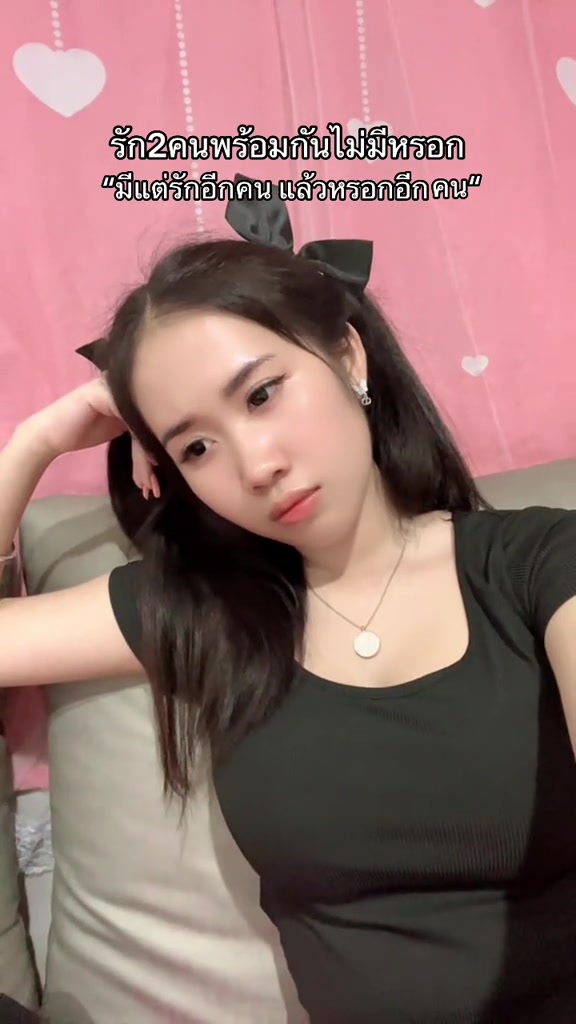 @💕น้องหญิง เอวเด้ง😝🩵