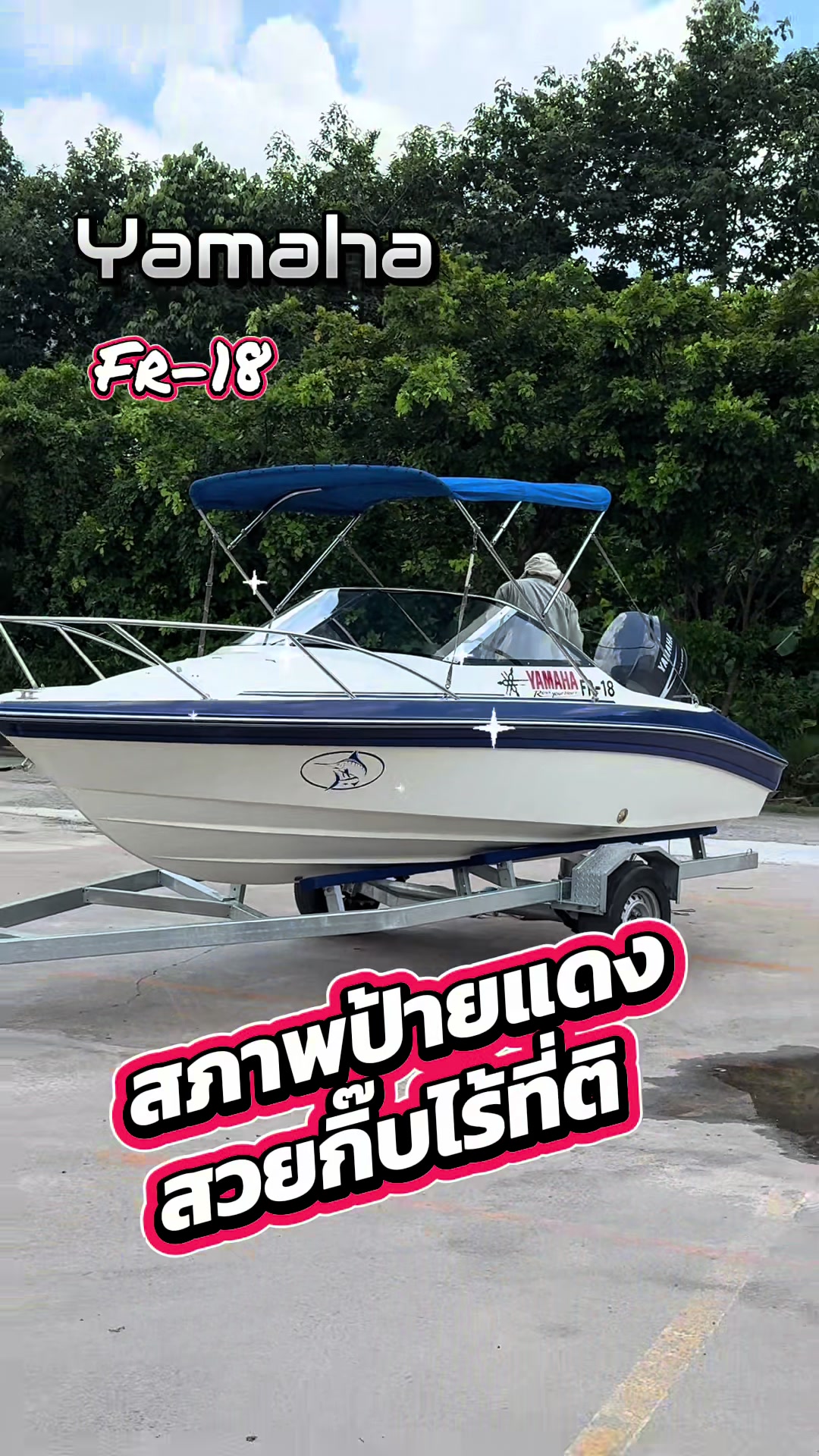 @ลุงพล🛥🛥🛥