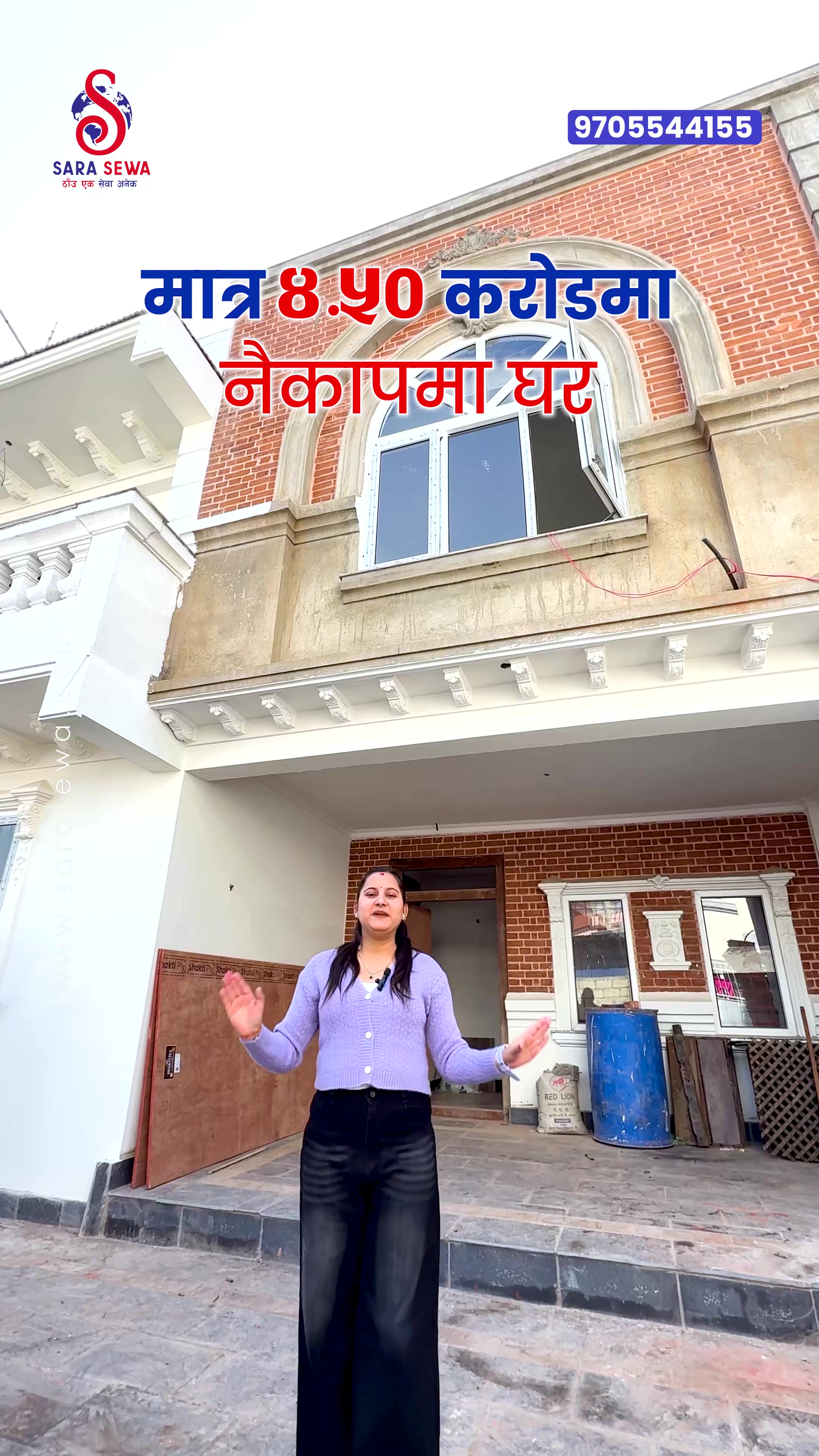 @Sara Sewa Kathmandu