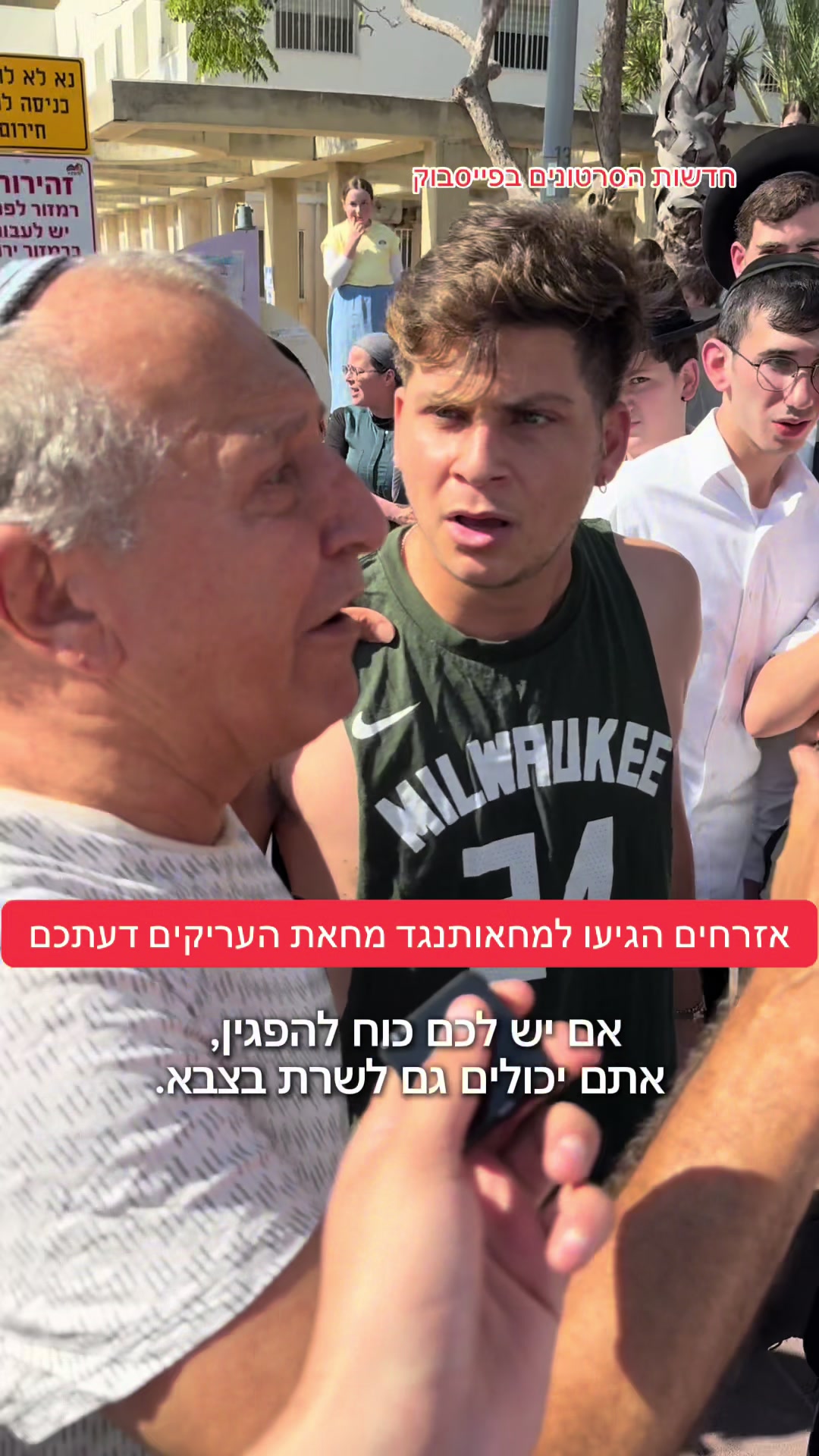 @חדשות הסרטונים הרשמי