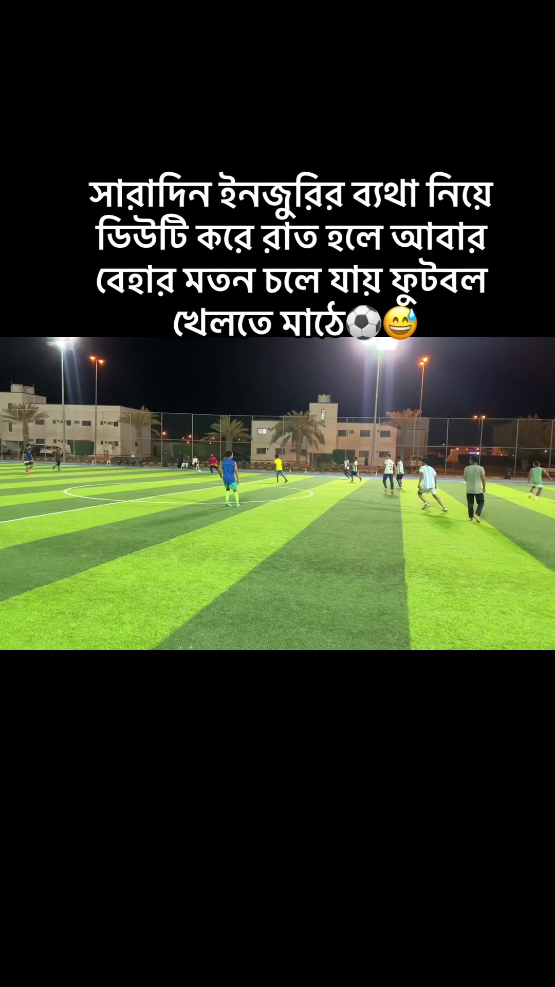 @football My Emotional⚽⚽🫶
