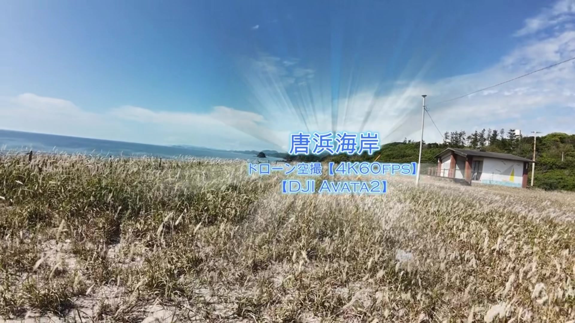 @Skyward Aerials | 癒やしのドローン空撮