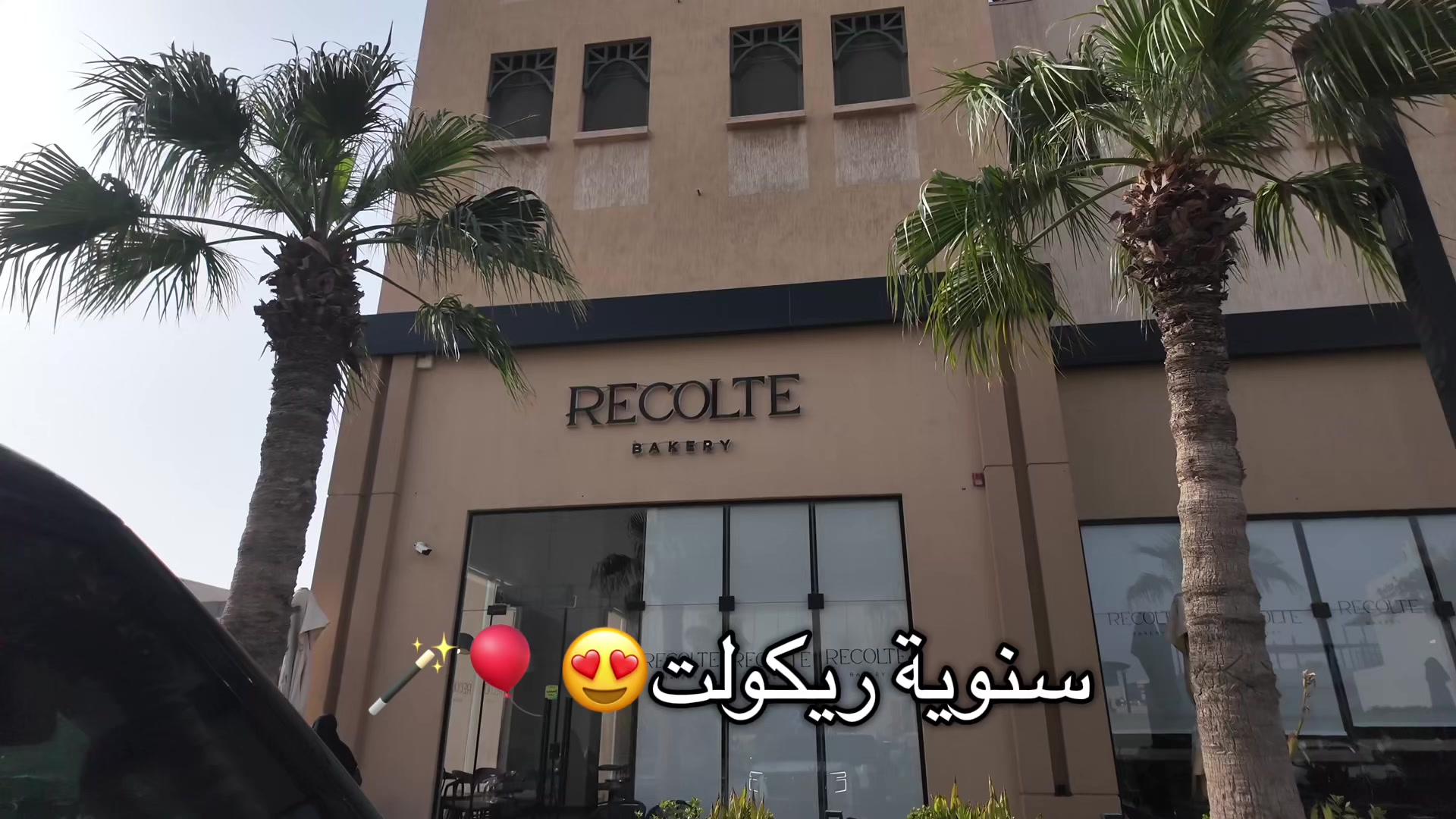 @أبرار | الجبيل
