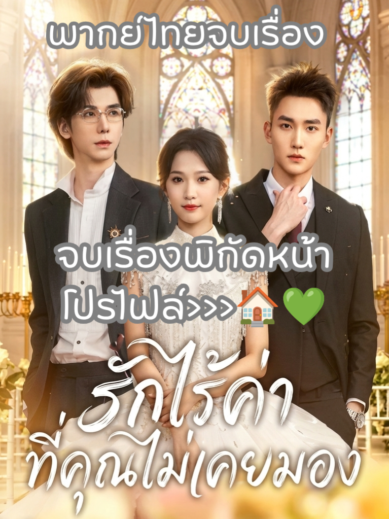 @บ้านโลกของซีรีย์