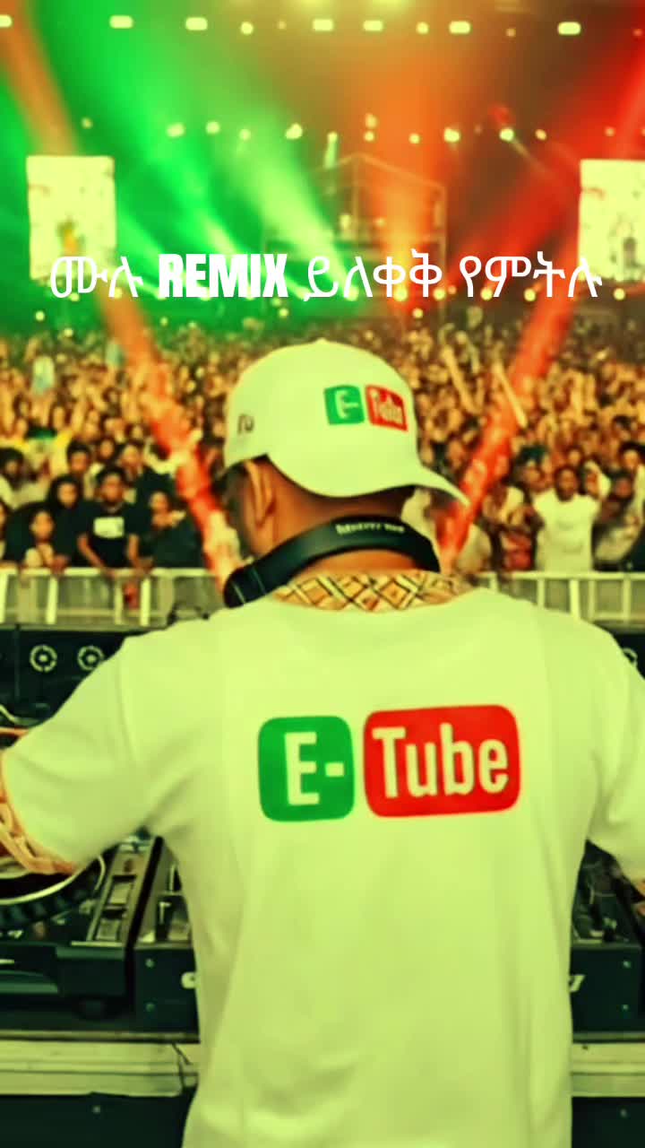 @E-tube official