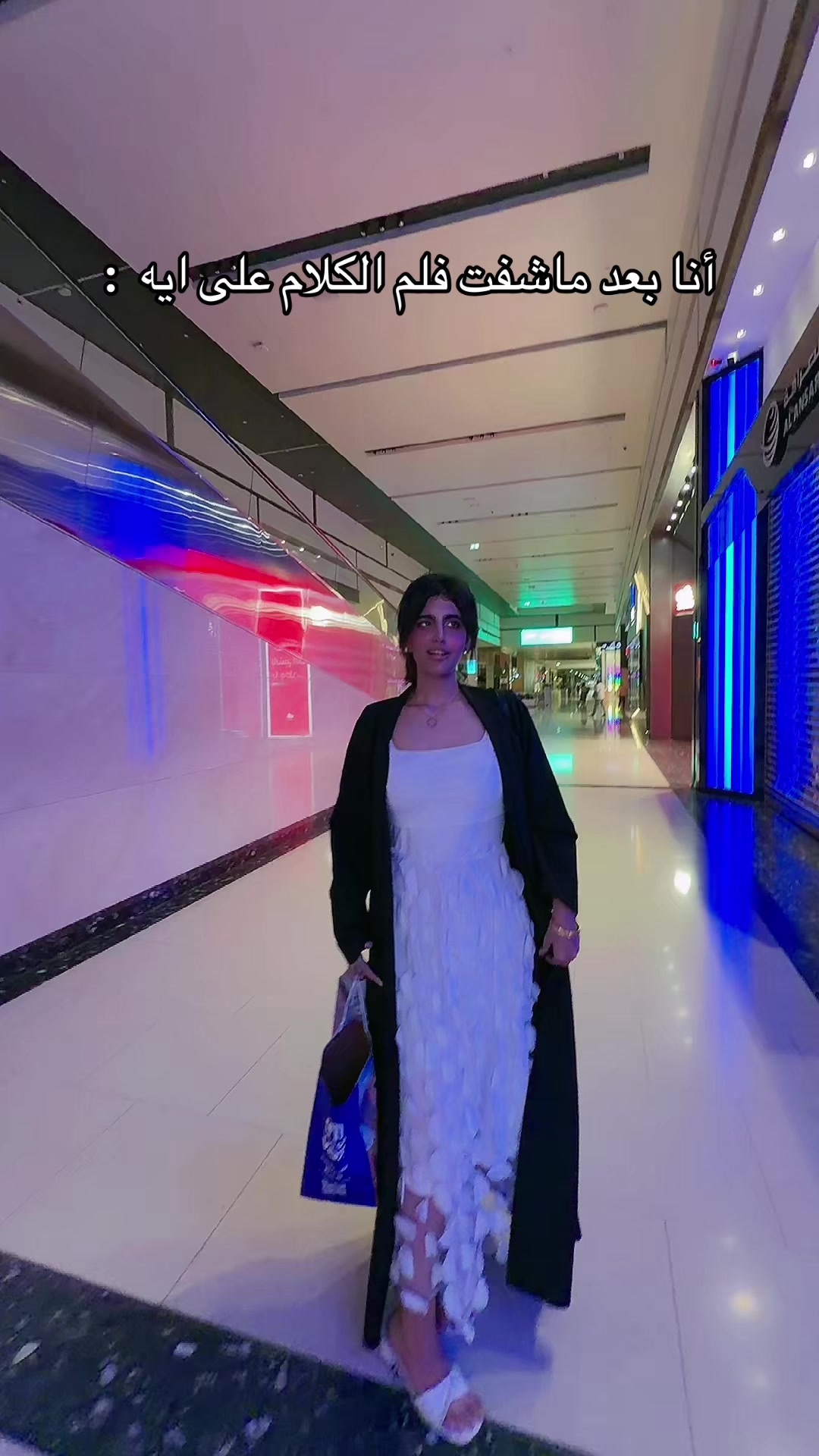 @ميار الحلوه |Mayar AL-hloh