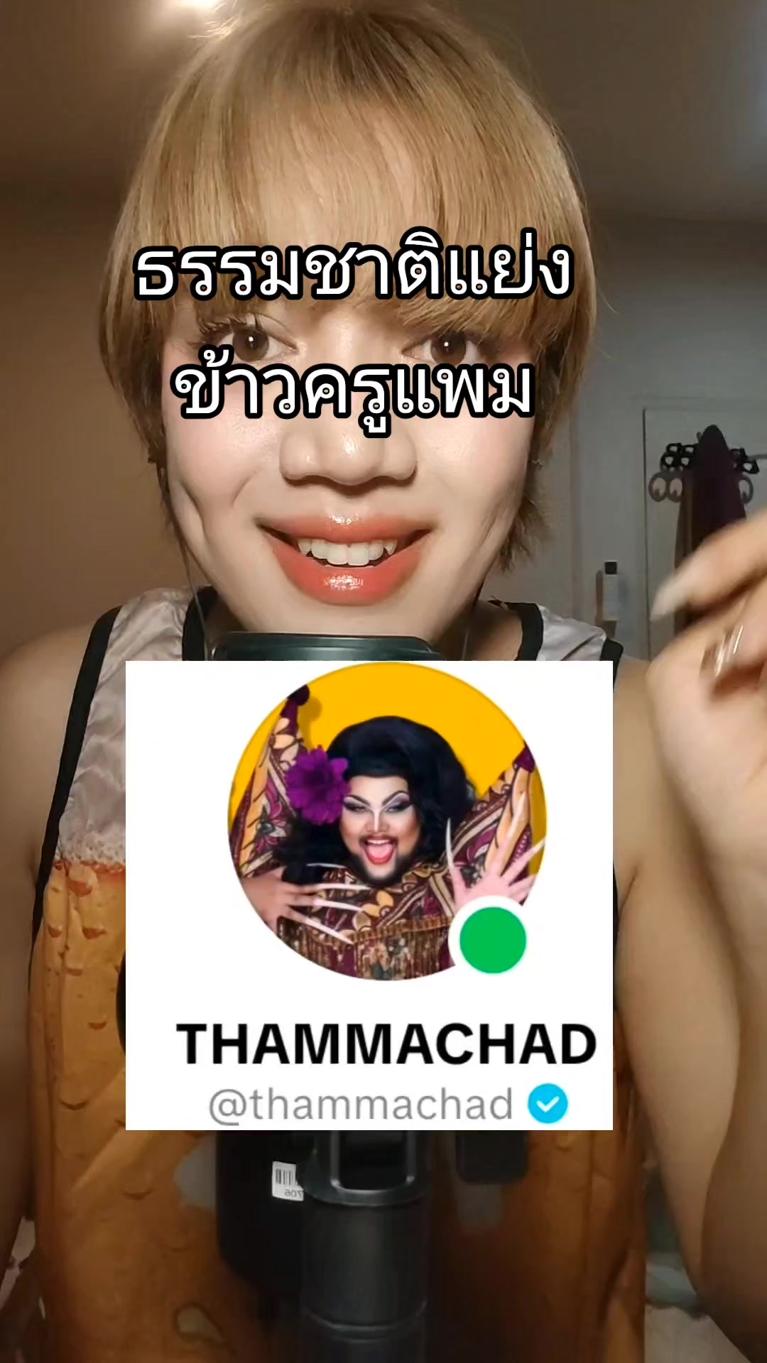 @ครูแพมมี่(ครูอันดับ1ในเอเชีย)