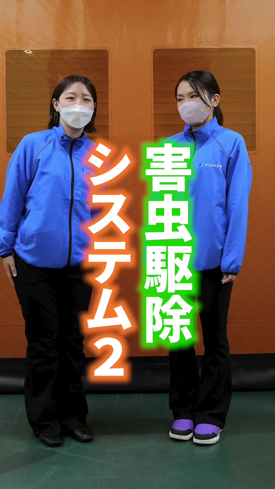 @ウツオ化工の日常