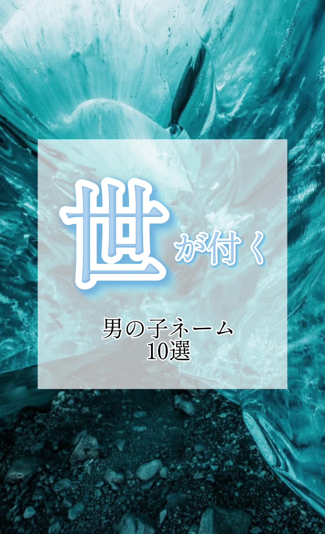 @素敵な名前の贈り物