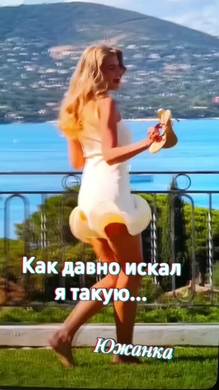 @южанка