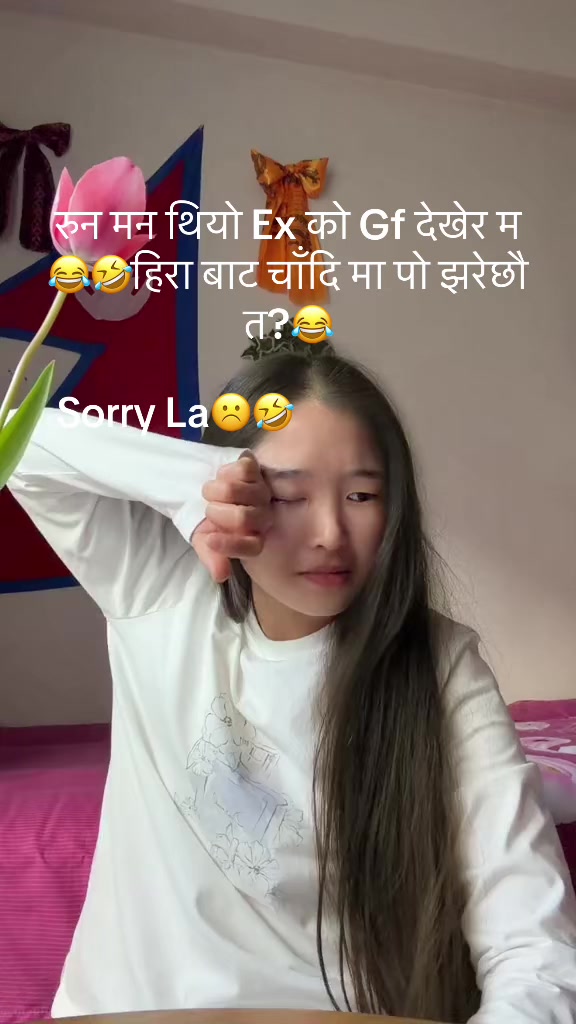 @गृष्मा थुलुङ🦋💦