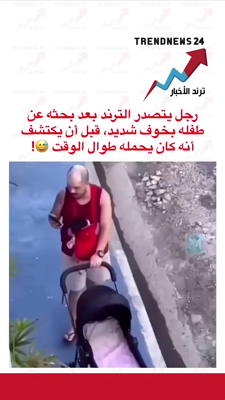 @ترند الأخبار