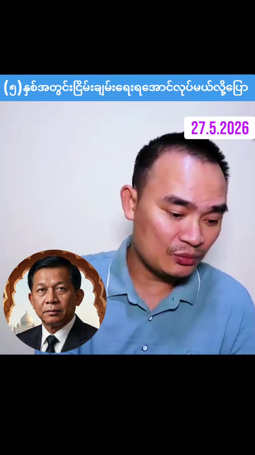 @NP News Myanmar