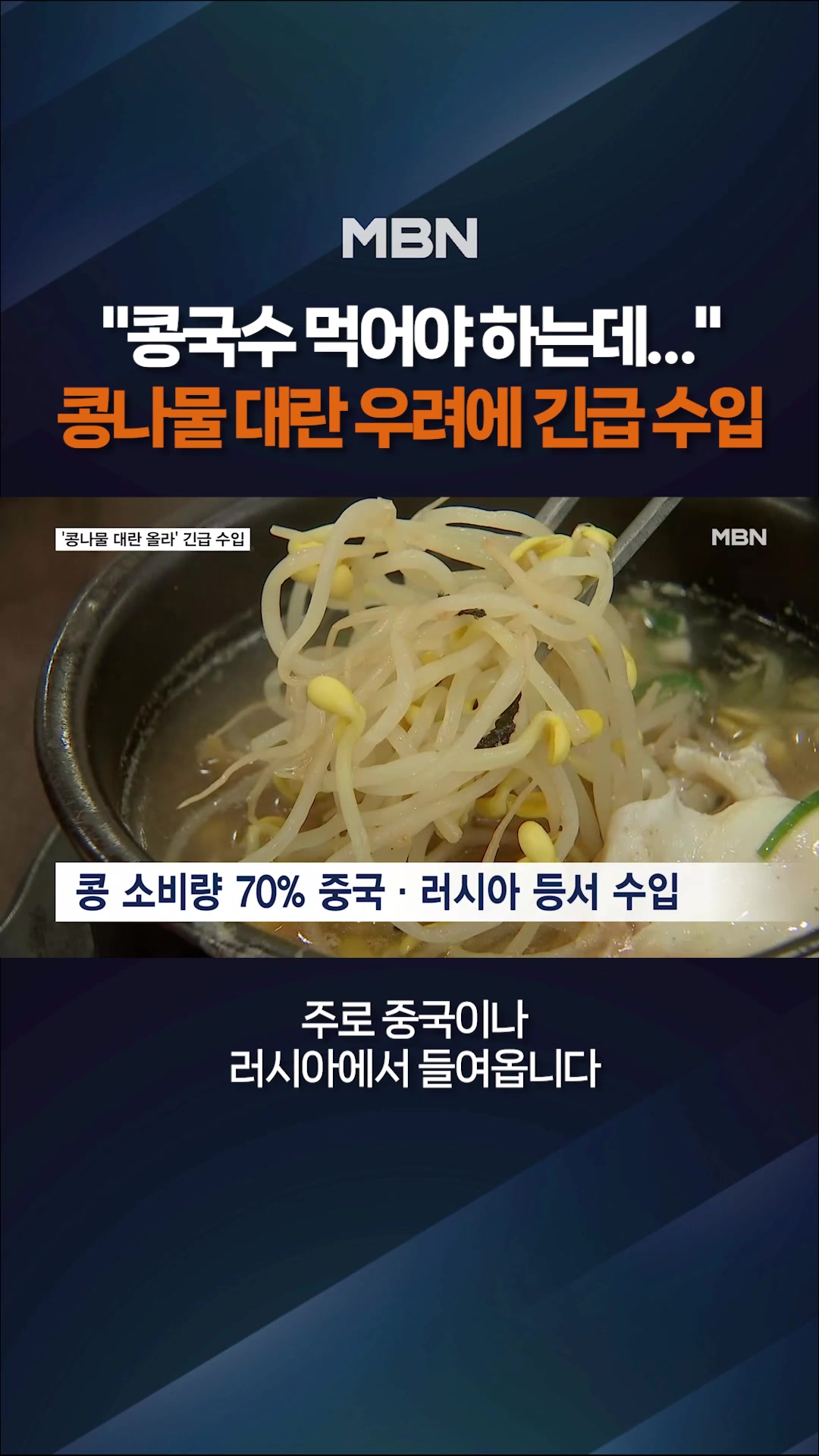 @MBN NEWS