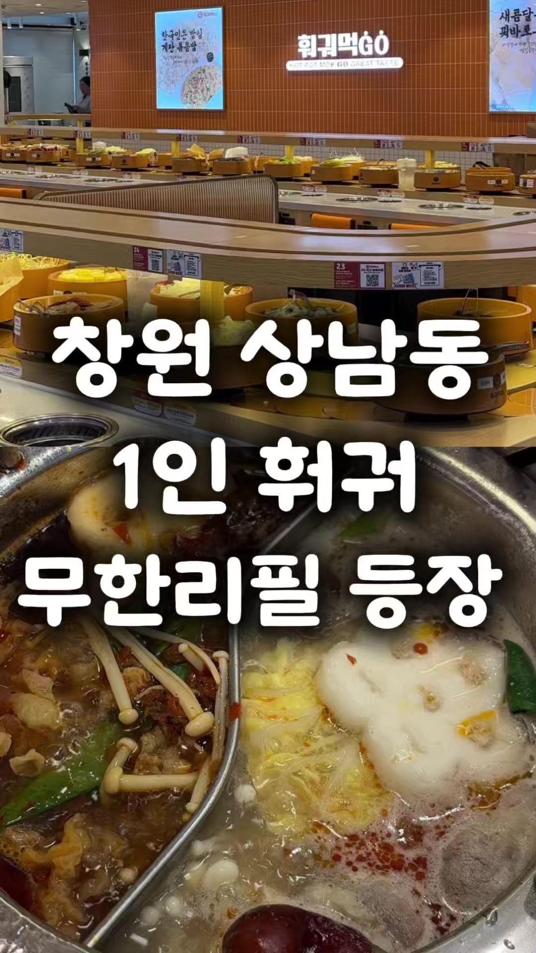 @창원 미도리