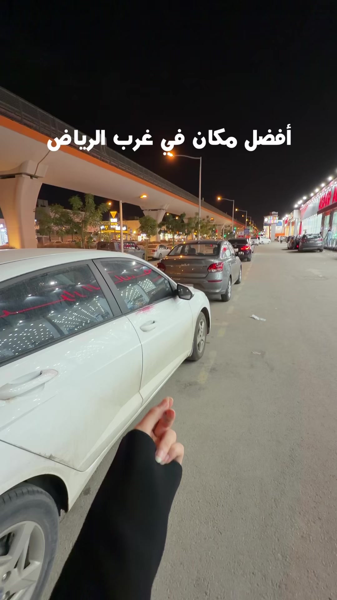 @همس محمد 🫶🏻 تغطيات