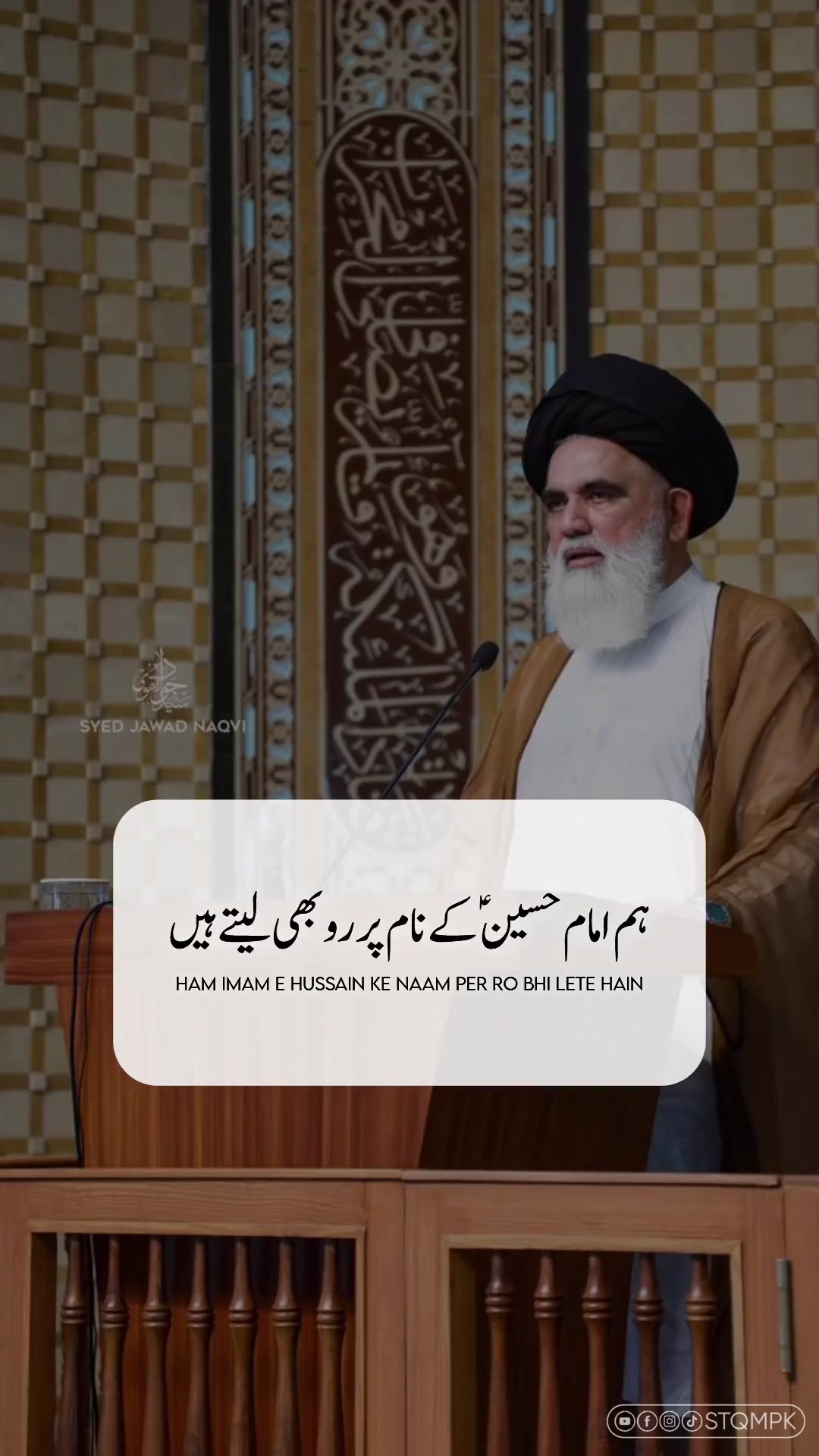 @SIRAT-E-MUSTAQIM