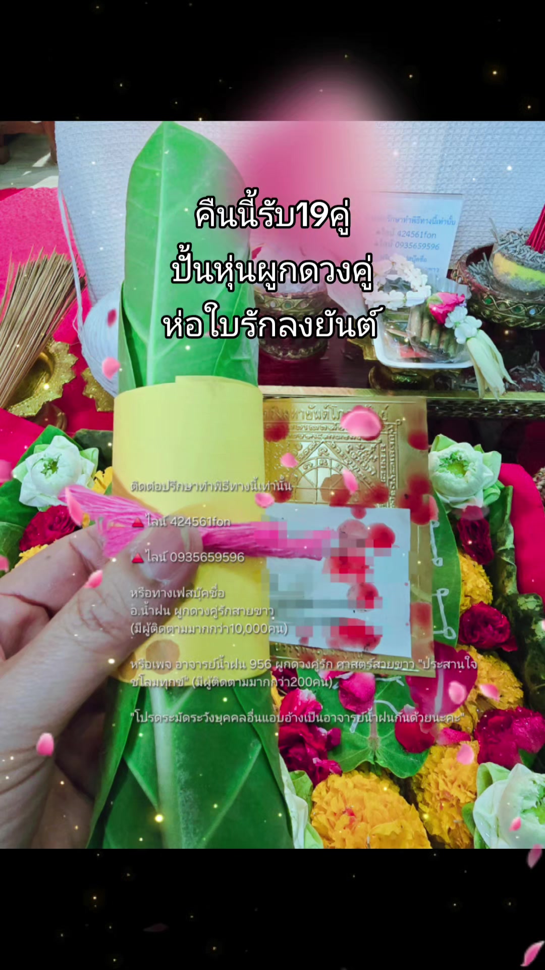 @อาจารย์น้ำฝน ๙๕๖