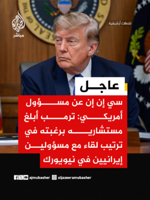 @الجزيرة مباشر