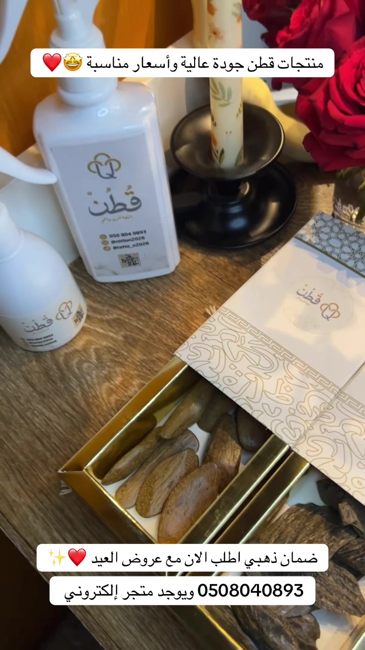 @قطن cotton 🤍