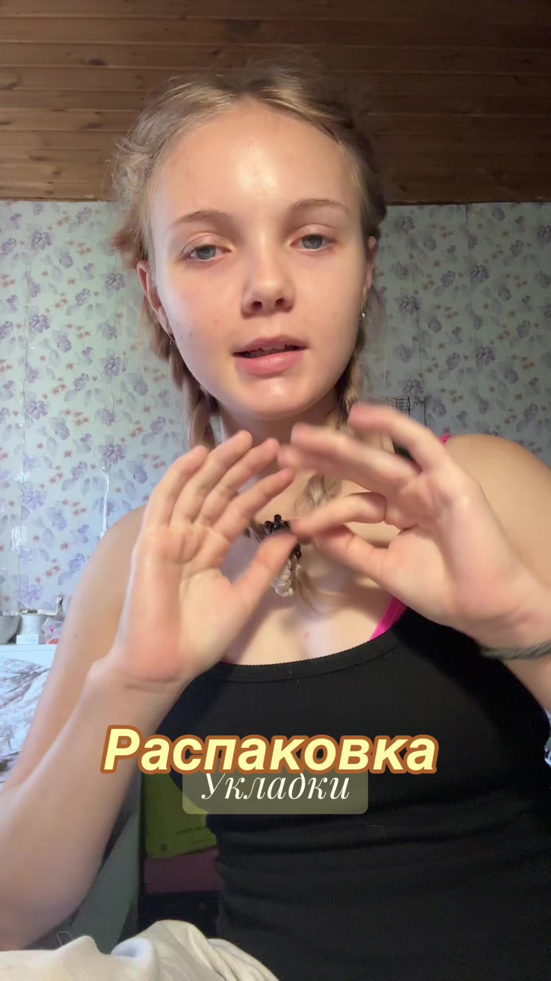 @Дашеке