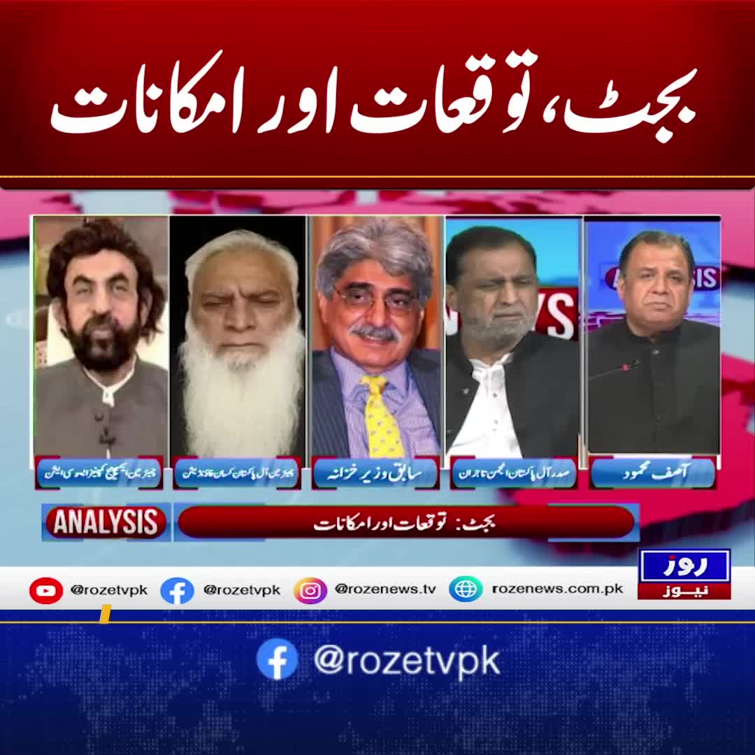 @Roze News