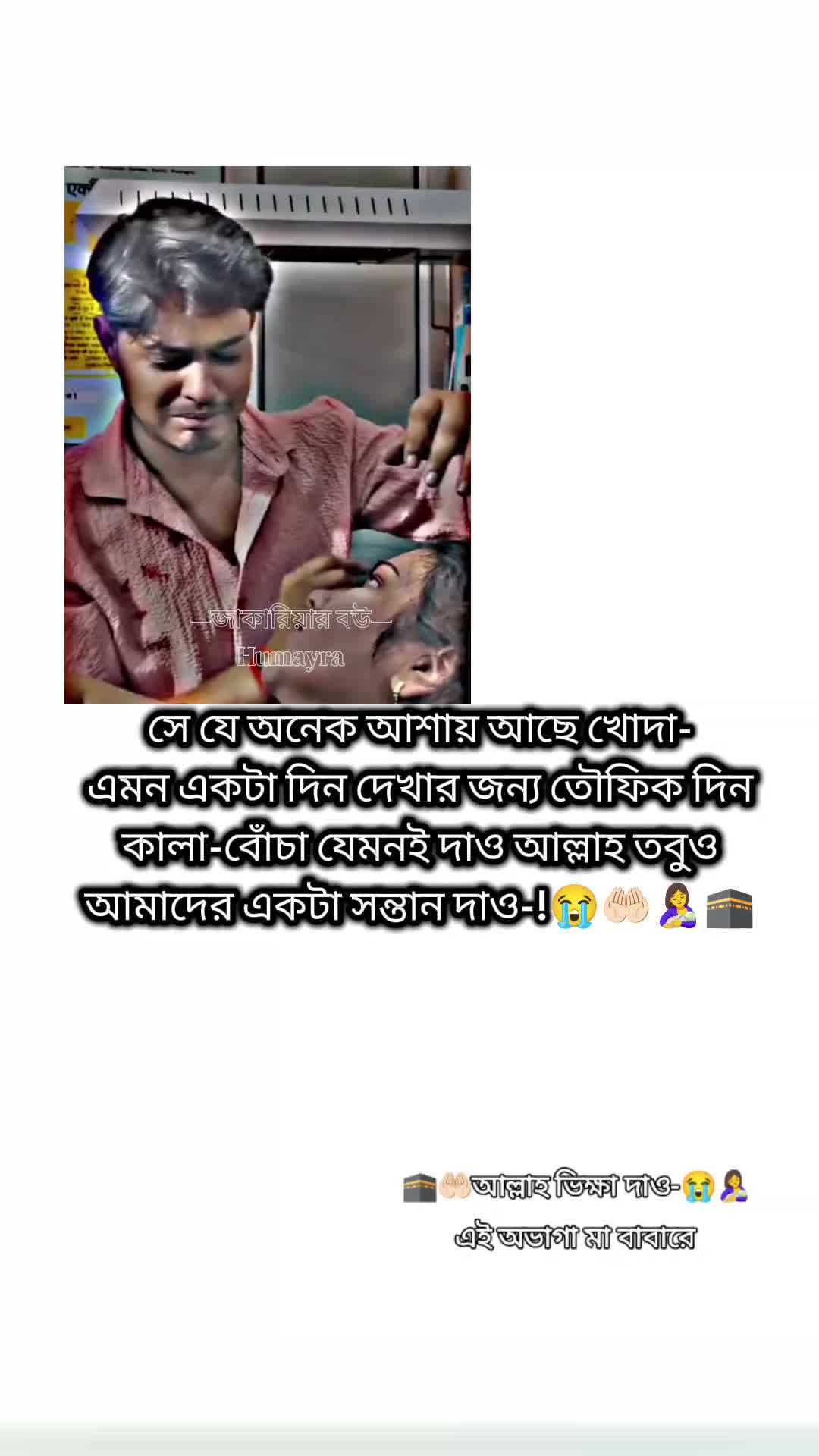 @👑🎀জাকারিয়ার বউ🎀📝📚