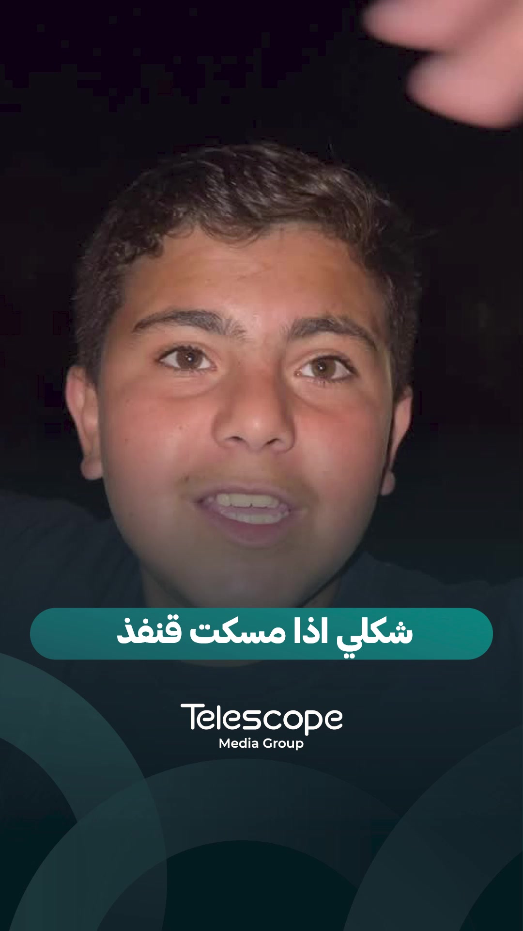 @Telescope - تلسكوب