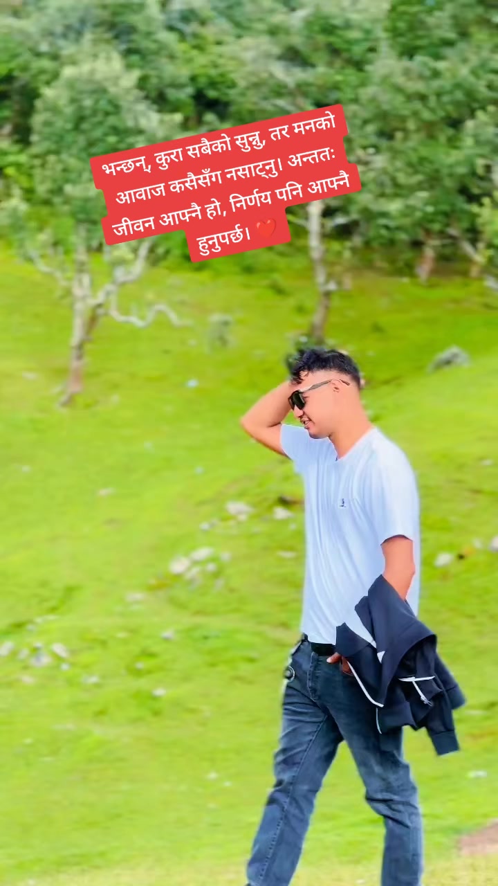 @Himal Mahara
