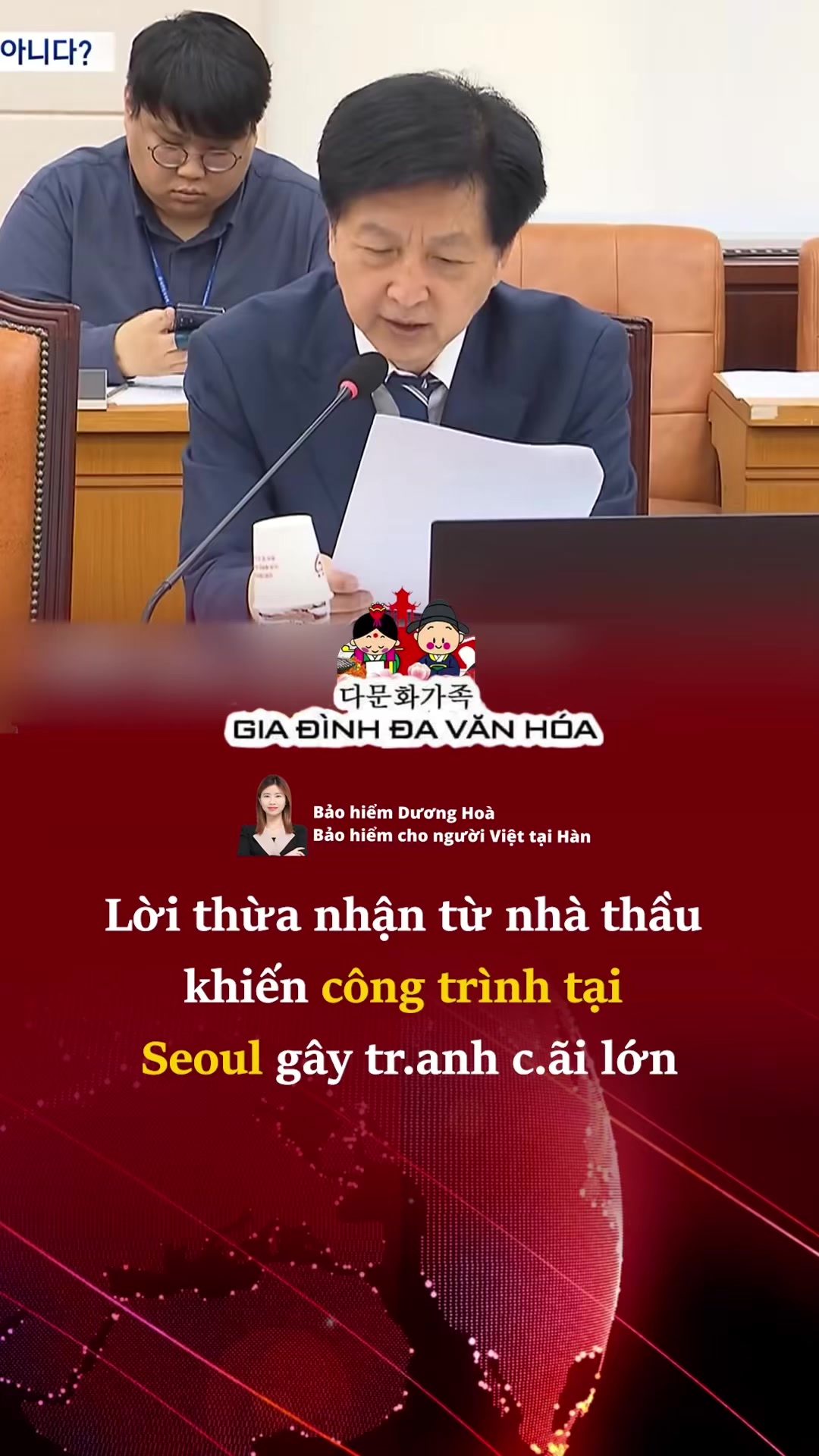 @다문화가족 - GIA Đ&Igrave;NH ĐA VĂN H&Oacute;A