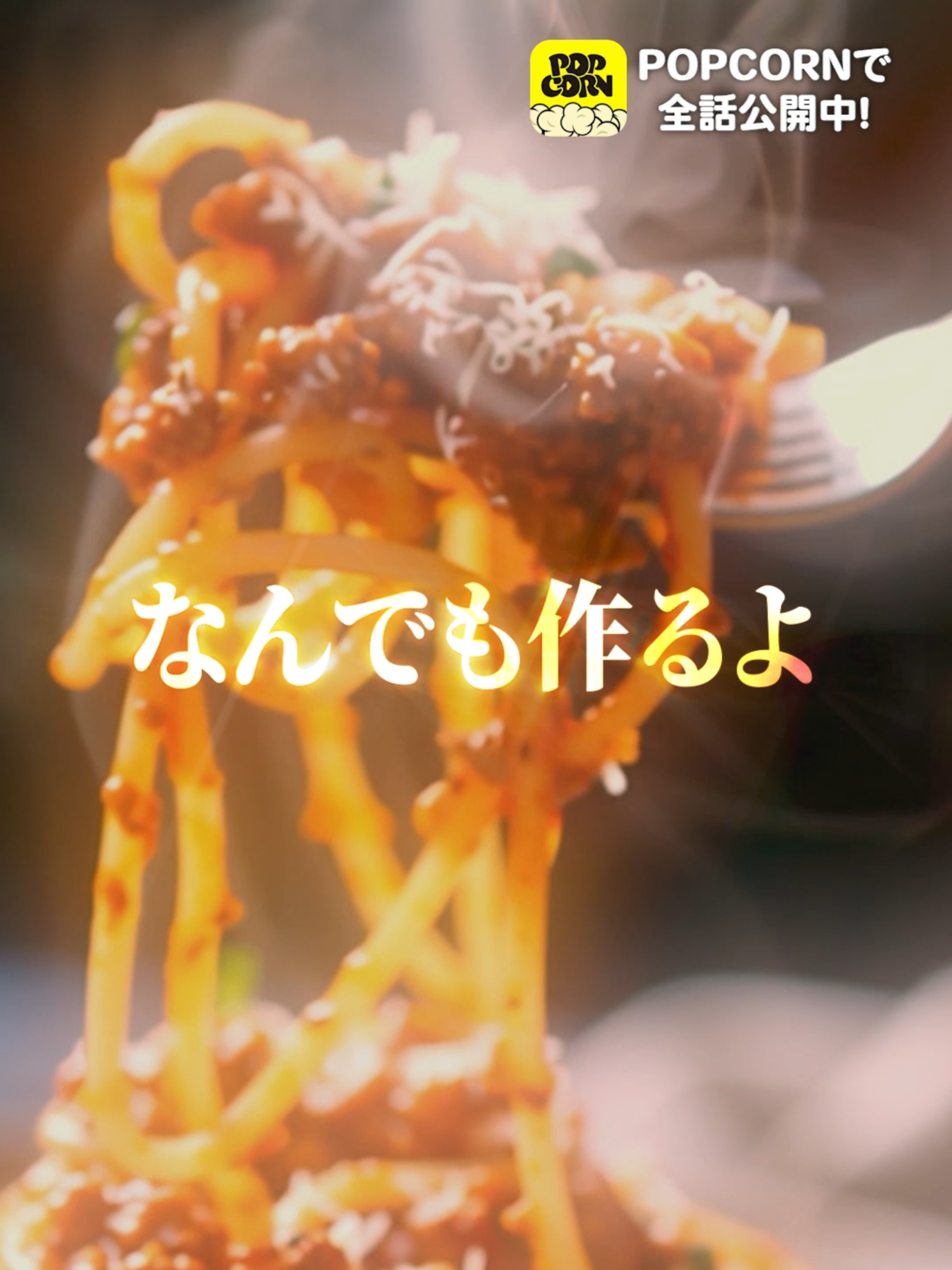 @アイメシ