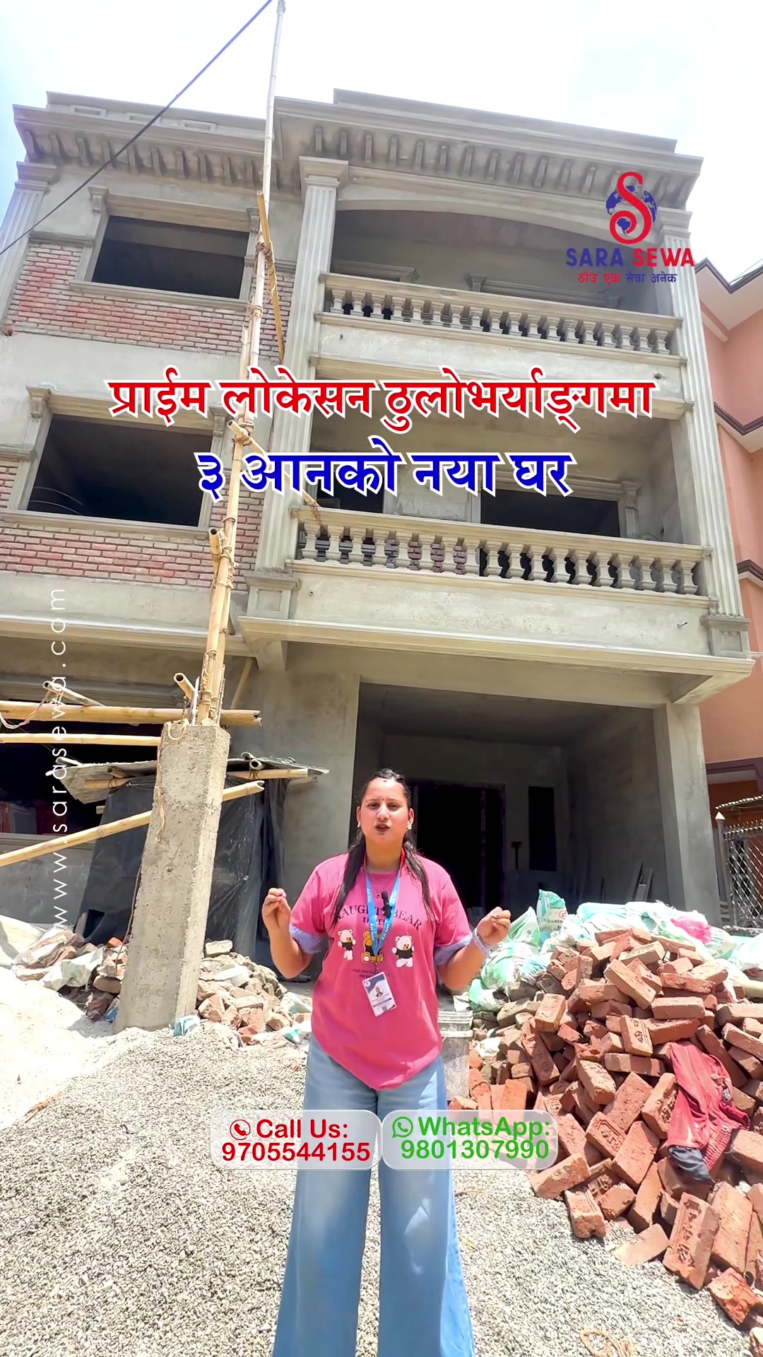 @Sara Sewa Kathmandu