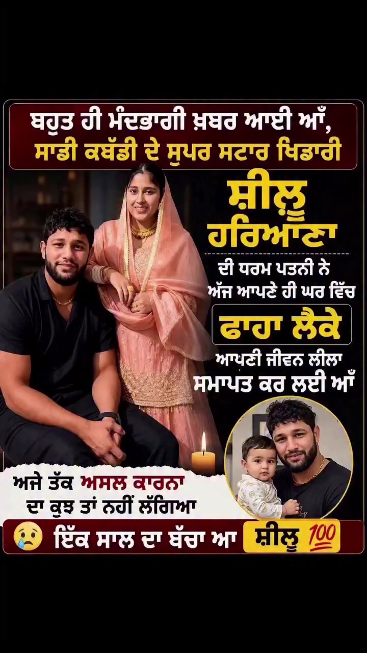 @ustad of kabaddi Javeed