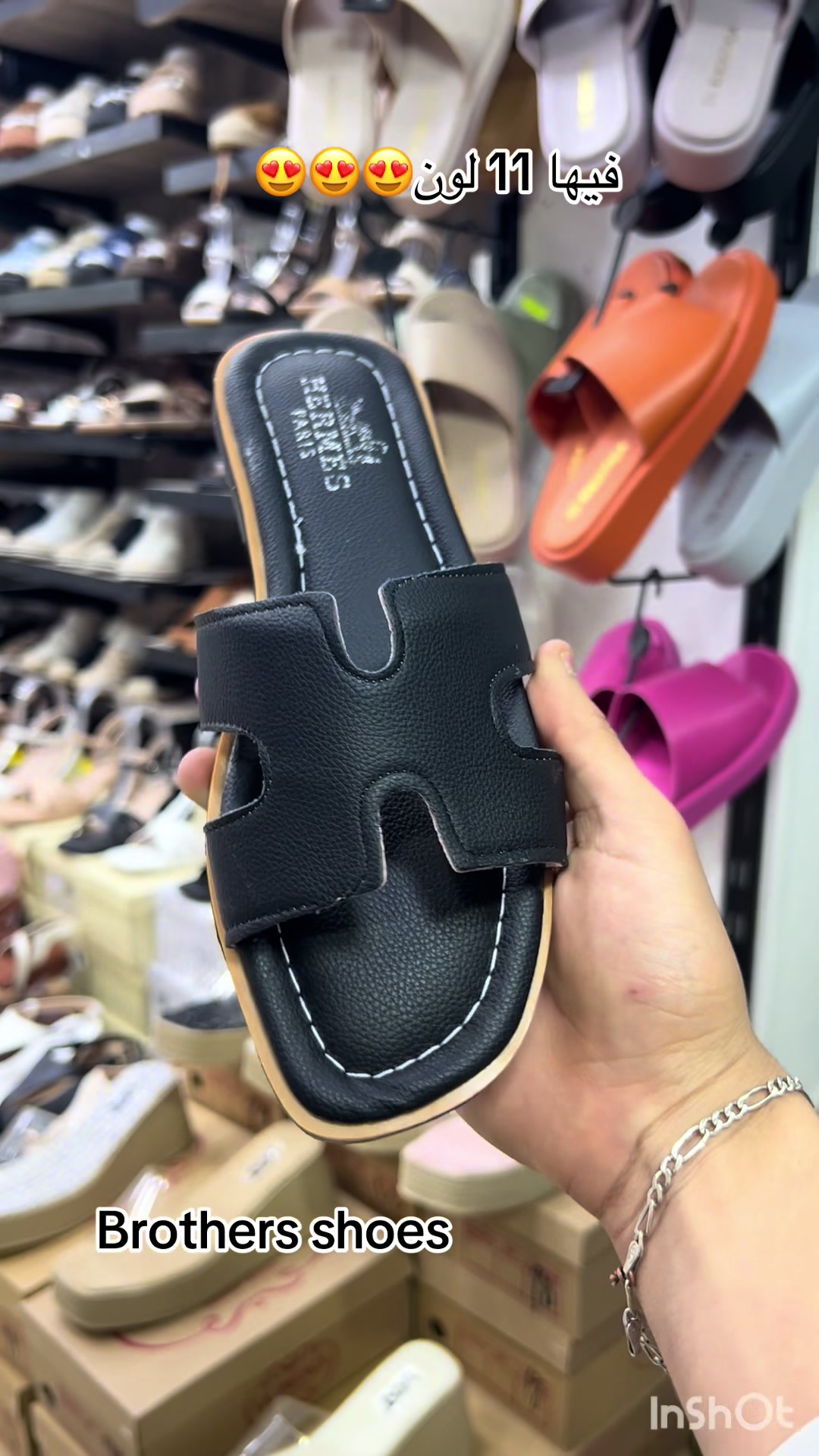 @Br & shoes๐