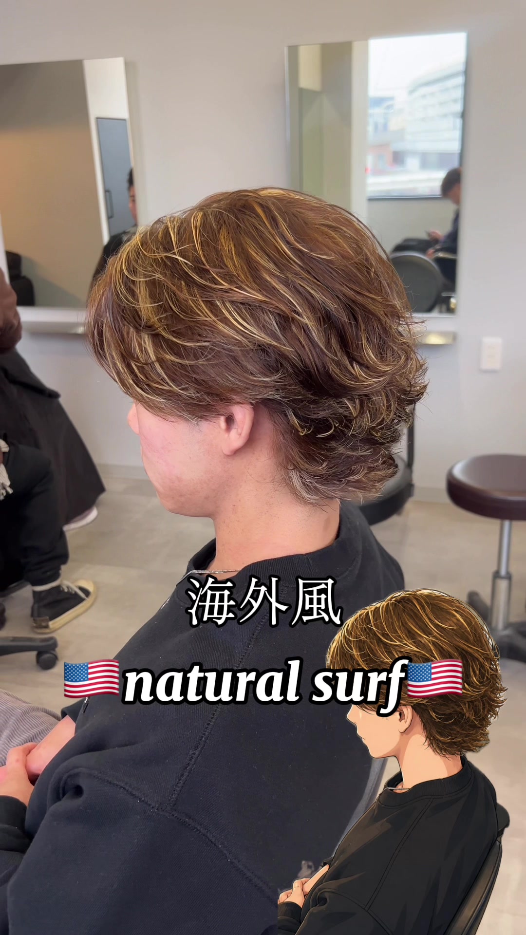 @サーフカール職人🇺🇸/ニュアンスサーフ/海外ヘア美容師