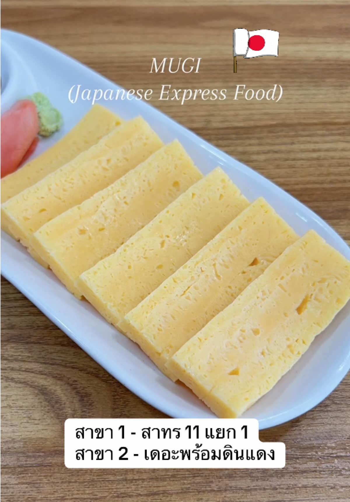 @MUGI (Japanese Express Food)